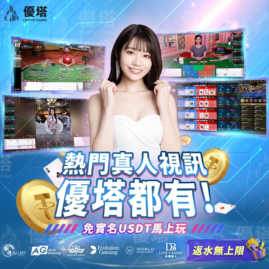 真人百家樂教學，必勝的6個攻略的真人百家樂大公開